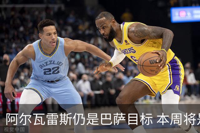阿尔瓦雷斯仍是巴萨目标 本周将是转会关键时刻